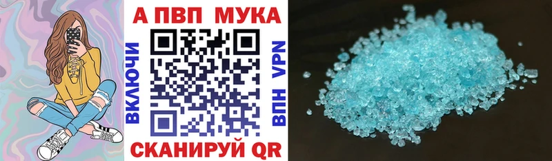 Alpha-PVP крисы CK Пересвет