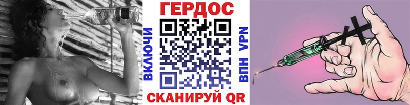ГЕРОИН хмурый  где купить   Пересвет 