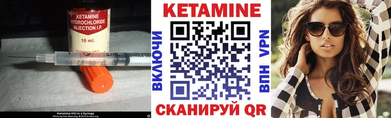 КЕТАМИН ketamine  Пересвет 